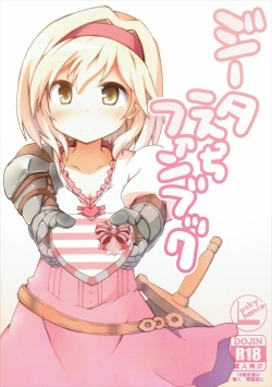 Djeeta Ecchi Fanbook