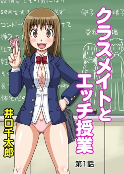 Classmate to Ecchi Jugyou Chapter 1