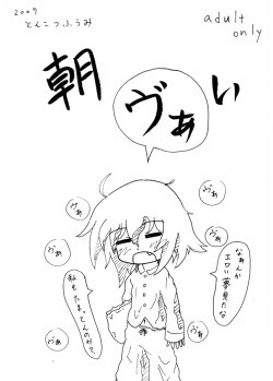 はじめてのどうじんし