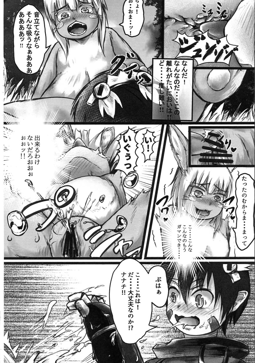 Nanachi hentai manga фото 60