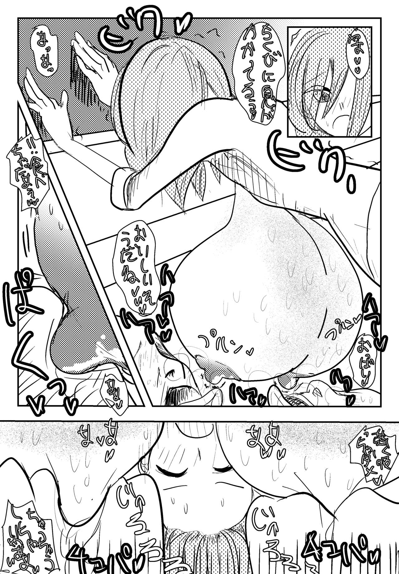 両乳首吸われて喘いじゃう爆乳OL - Page 6 - HentaiRox