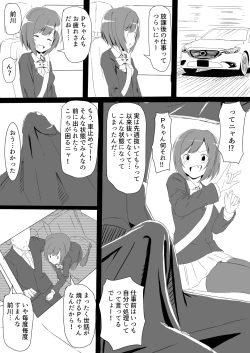 前川が忙しくても性処理してくれる漫画