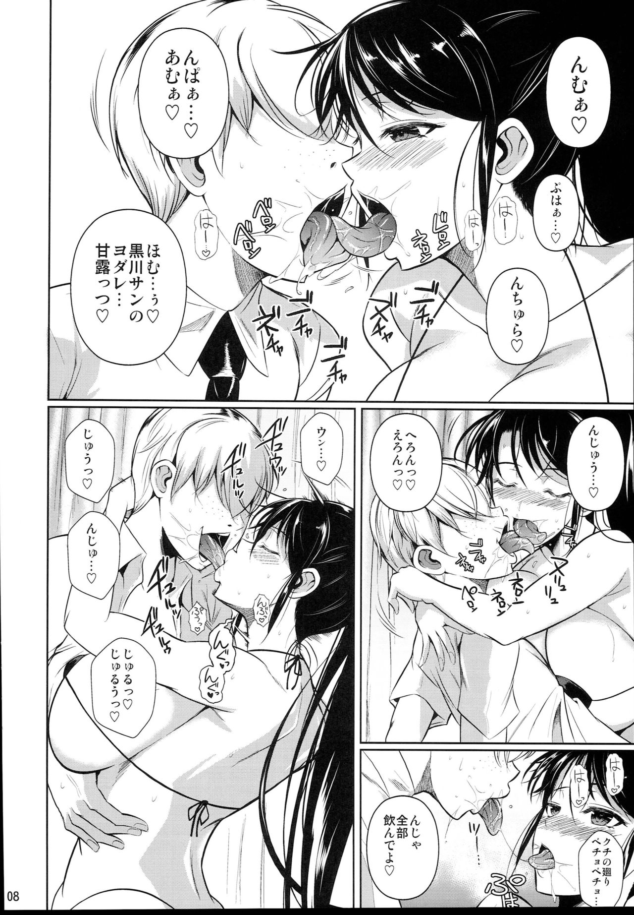 Batsu Game de Yankee Onna ni Kokuttemita 2 - Page 10 - HentaiRox.